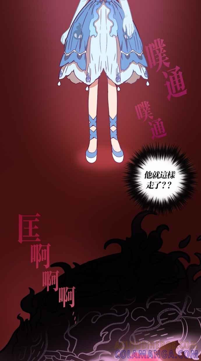 重佛高中历险记 [第85话] 赤月祭（2） 第43页