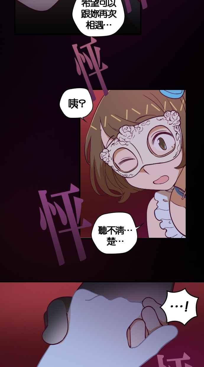 重佛高中历险记 [第85话] 赤月祭（2） 第39页