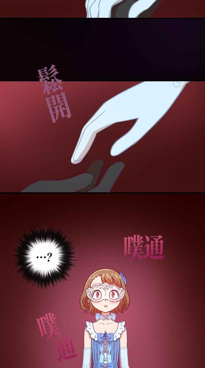 重佛高中历险记 [第85话] 赤月祭（2） 第42页