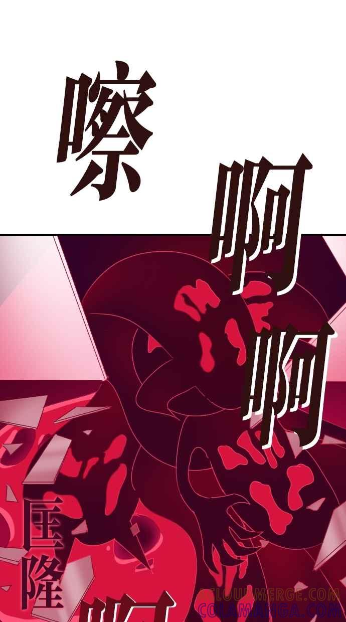重佛高中历险记 [第86话] 赤月祭（3） 第31页