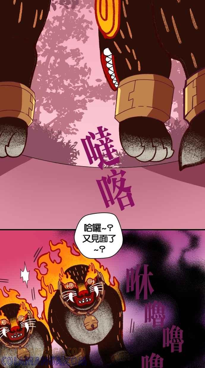 重佛高中历险记 [第86话] 赤月祭（3） 第5页