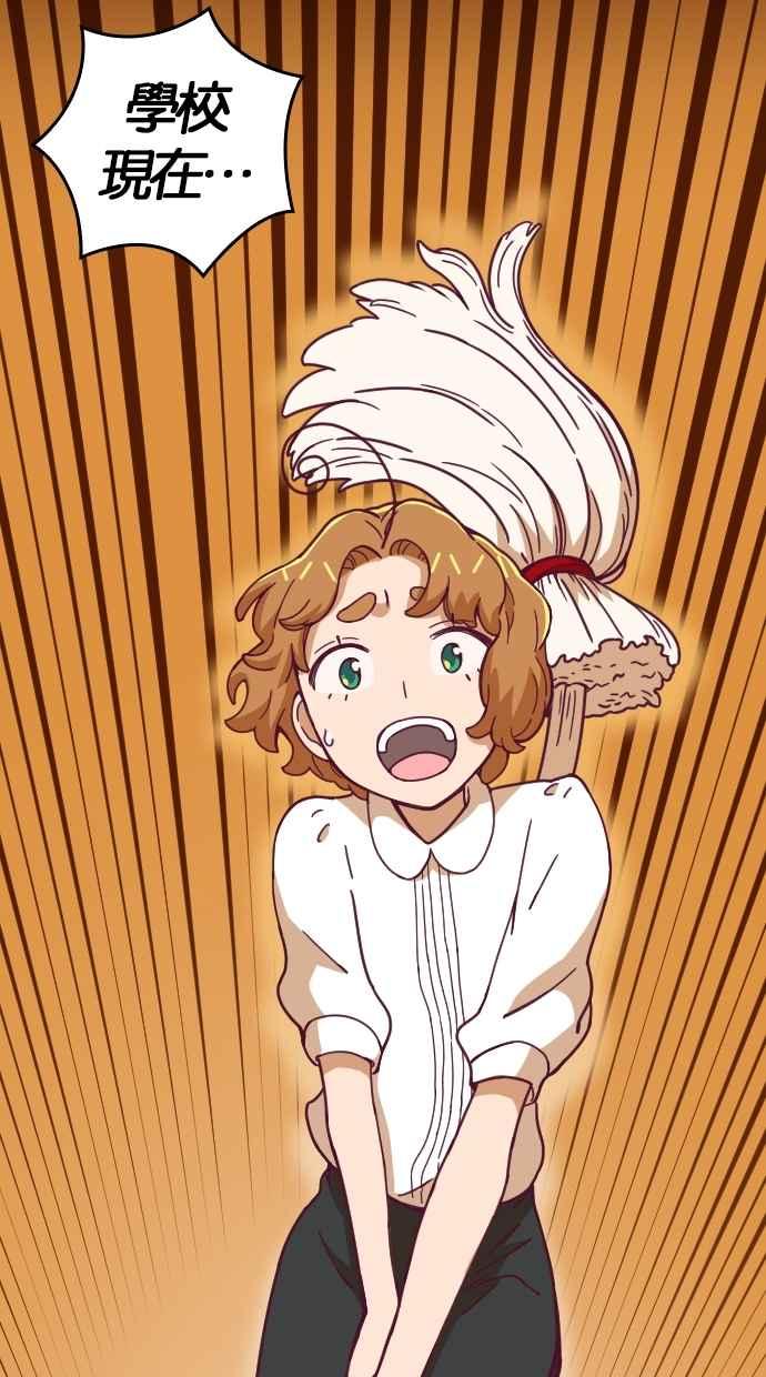 重佛高中历险记 [第87话] 赤月祭（4） 第40页