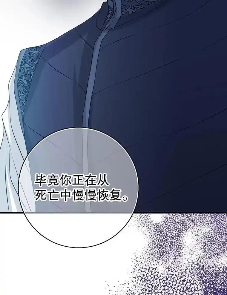 《第8位契约新娘》86.回归和平（完） 第26页