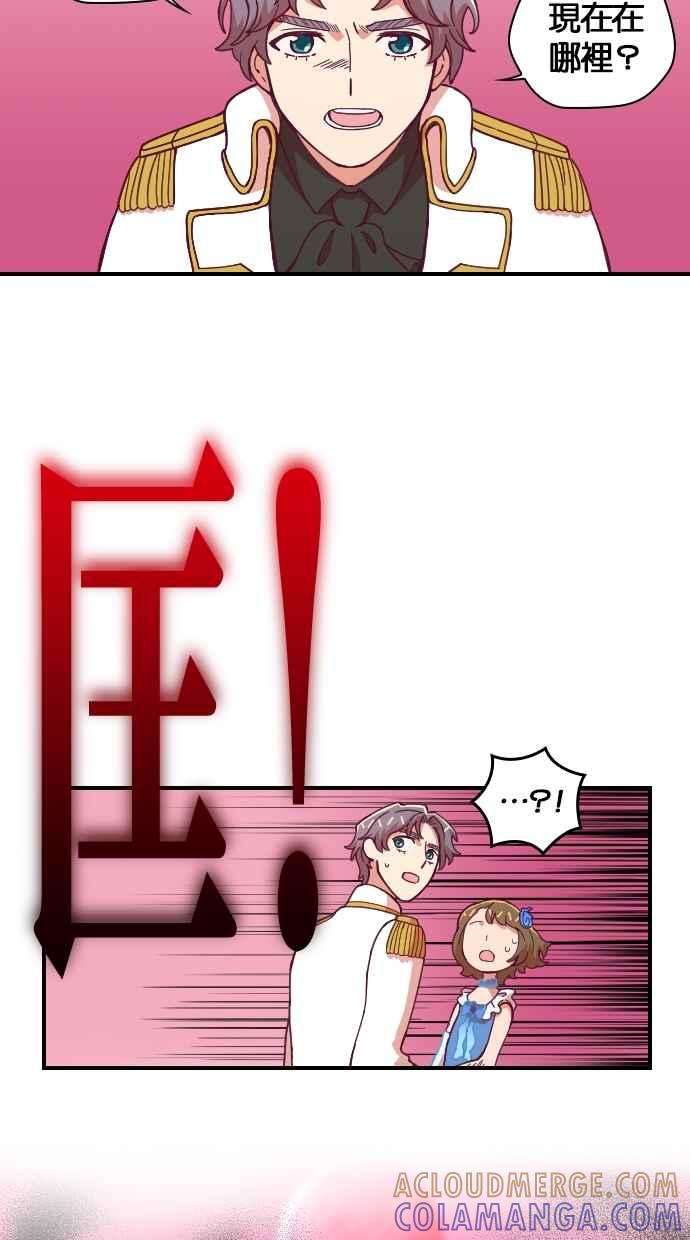 重佛高中历险记 [第87话] 赤月祭（4） 第9页