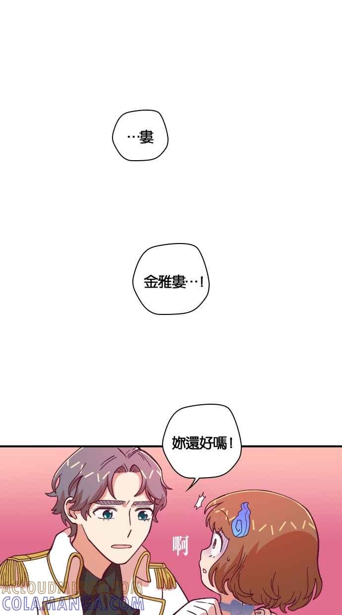 重佛高中历险记 [第87话] 赤月祭（4） 第5页