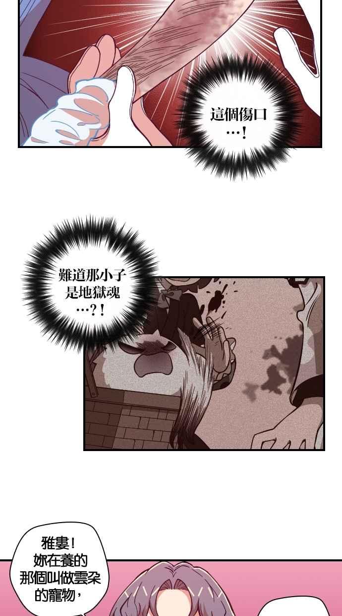重佛高中历险记 [第87话] 赤月祭（4） 第8页