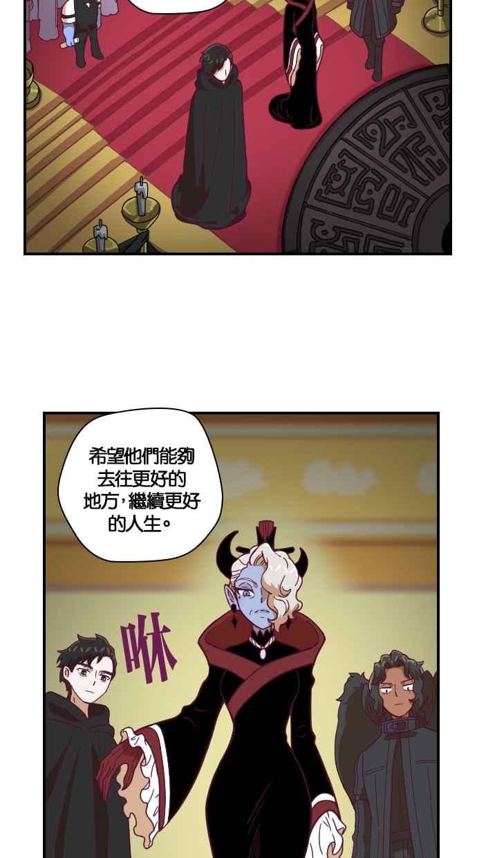 重佛高中历险记 [第87话] 赤月祭（4） 第32页
