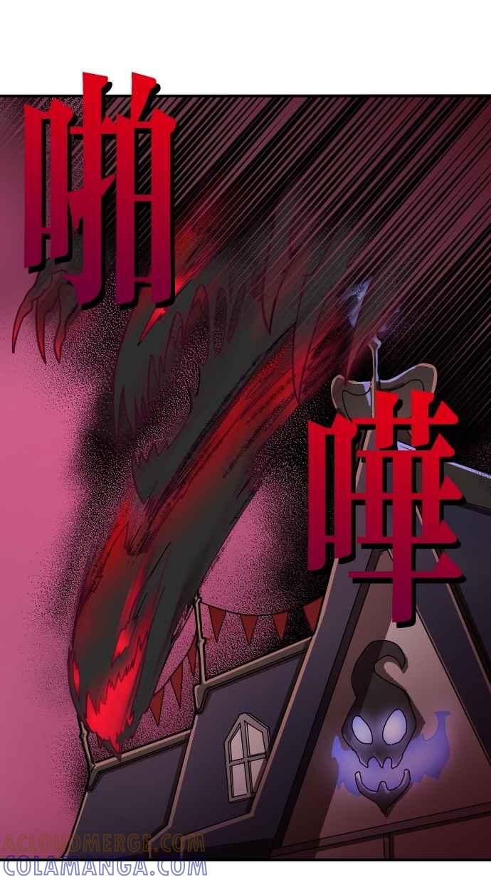 重佛高中历险记 [第87话] 赤月祭（4） 第13页