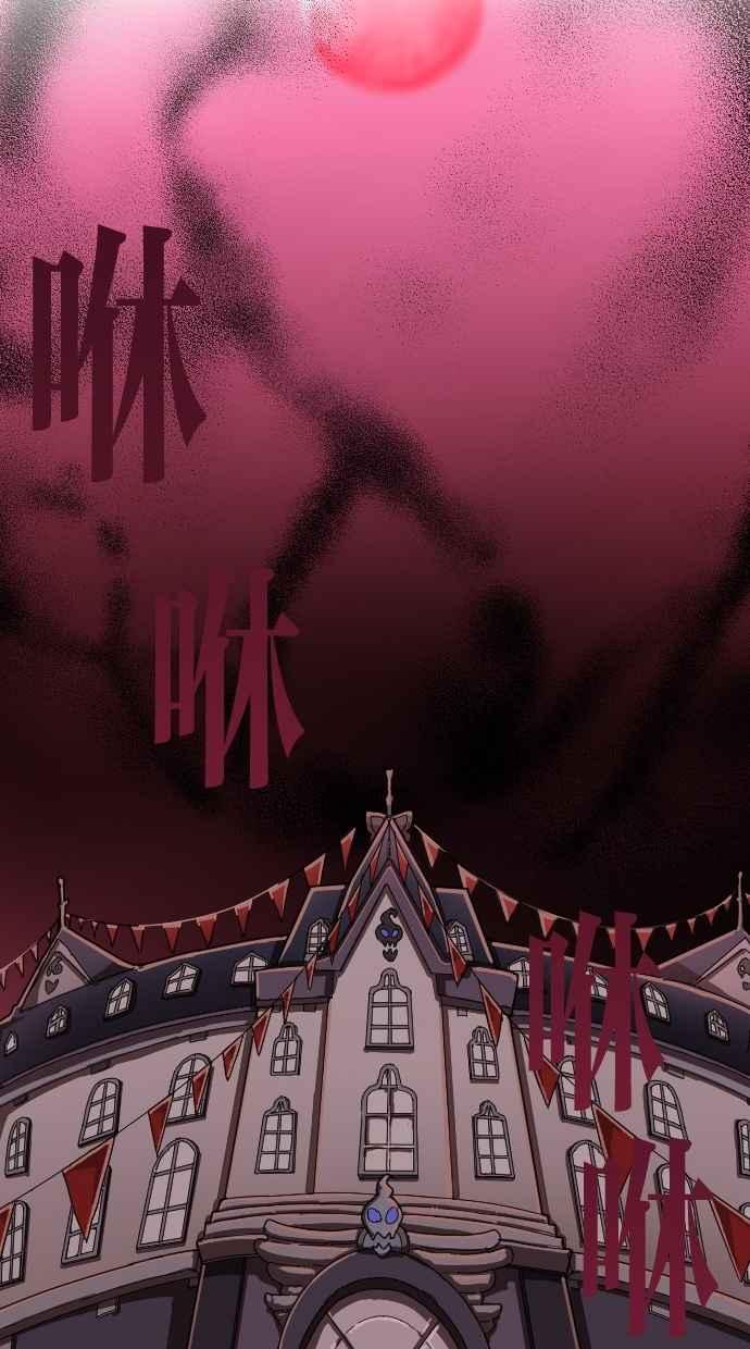 重佛高中历险记 [第87话] 赤月祭（4） 第10页
