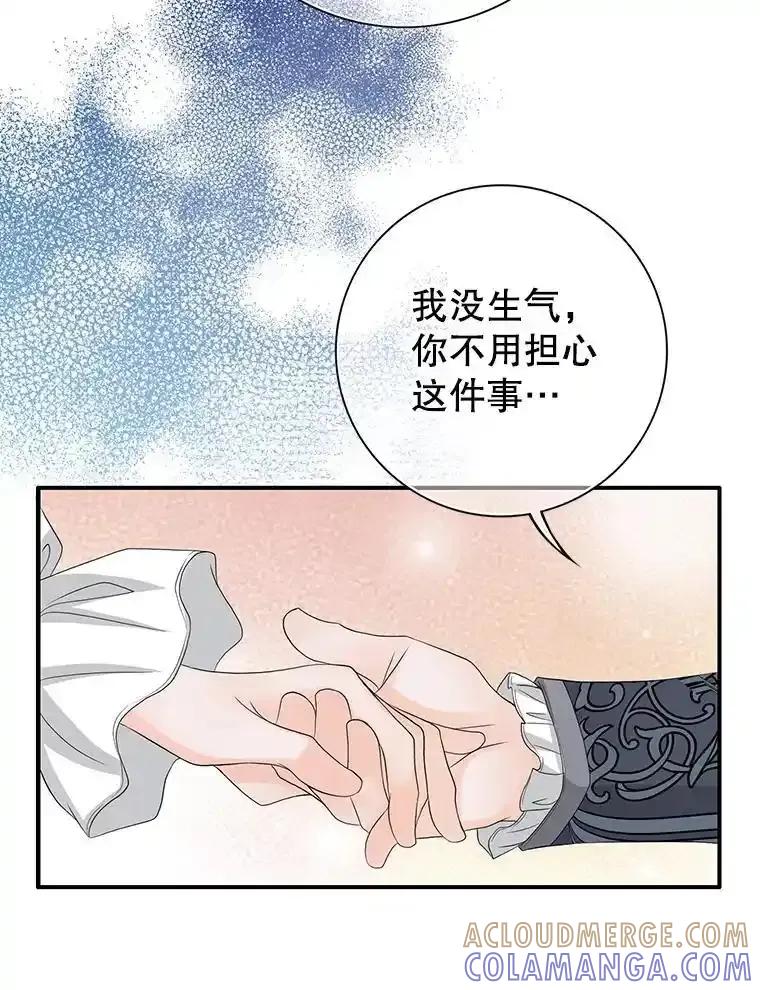 《第8位契约新娘》86.回归和平（完） 第28页