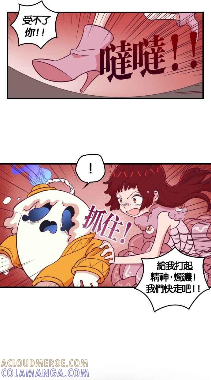 重佛高中历险记 [第87话] 赤月祭（4） 第19页