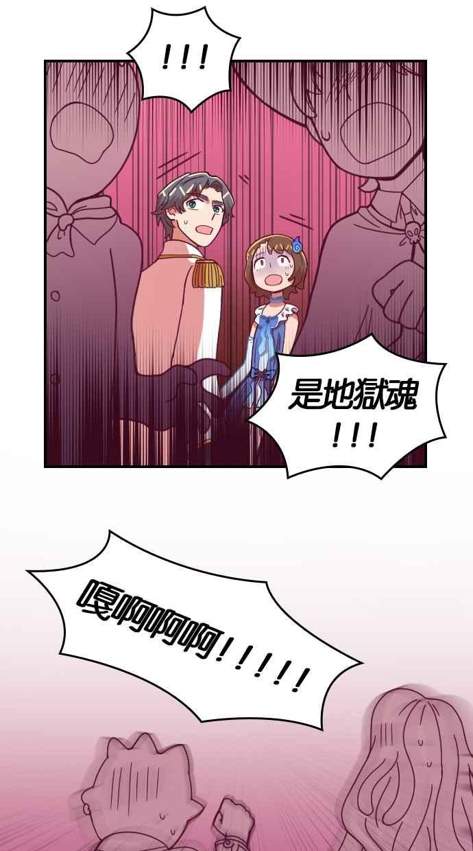 重佛高中历险记 [第87话] 赤月祭（4） 第14页