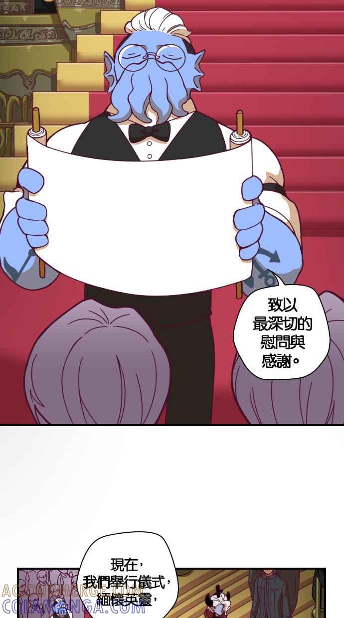 重佛高中历险记 [第87话] 赤月祭（4） 第31页