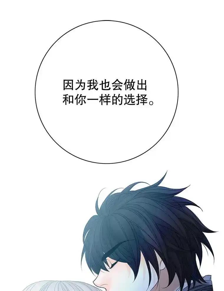 《第8位契约新娘》86.回归和平（完） 第29页