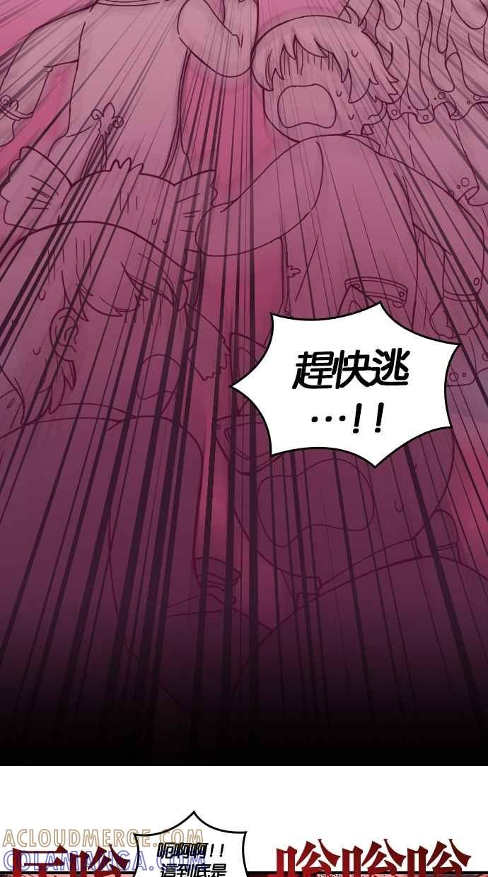 重佛高中历险记 [第87话] 赤月祭（4） 第15页