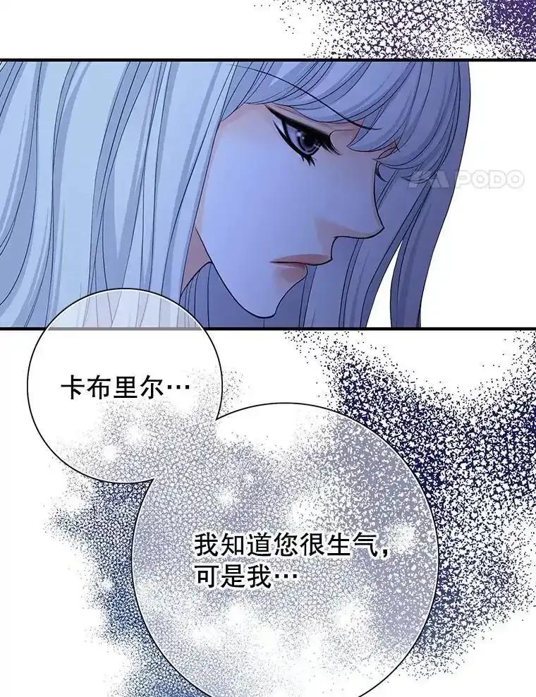《第8位契约新娘》86.回归和平（完） 第27页