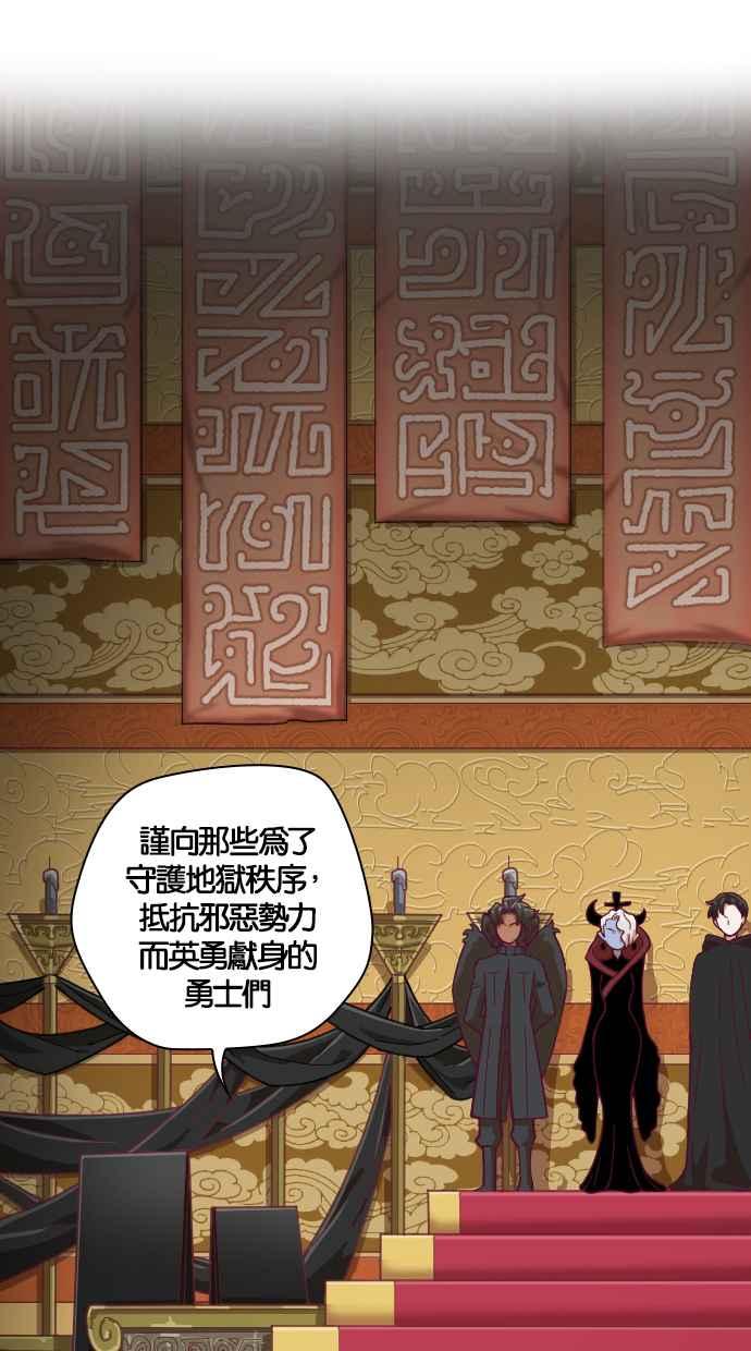 重佛高中历险记 [第87话] 赤月祭（4） 第30页