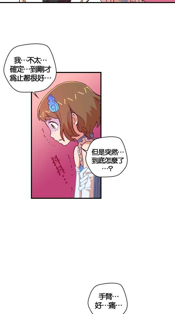 重佛高中历险记 [第87话] 赤月祭（4） 第6页