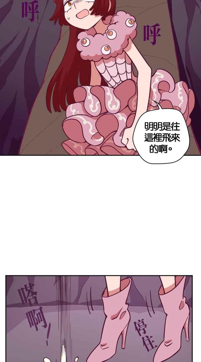 重佛高中历险记 [第88话] 赤月祭（5） 第18页