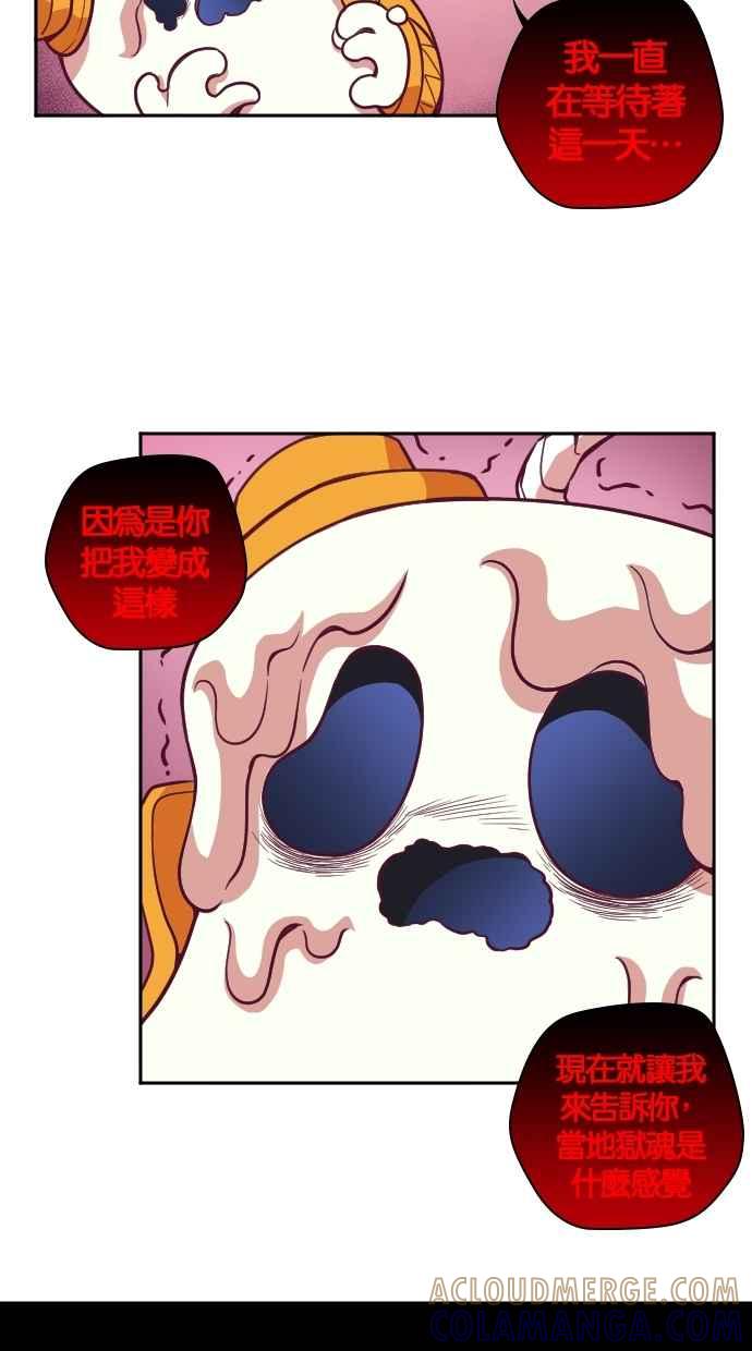 重佛高中历险记 [第88话] 赤月祭（5） 第15页