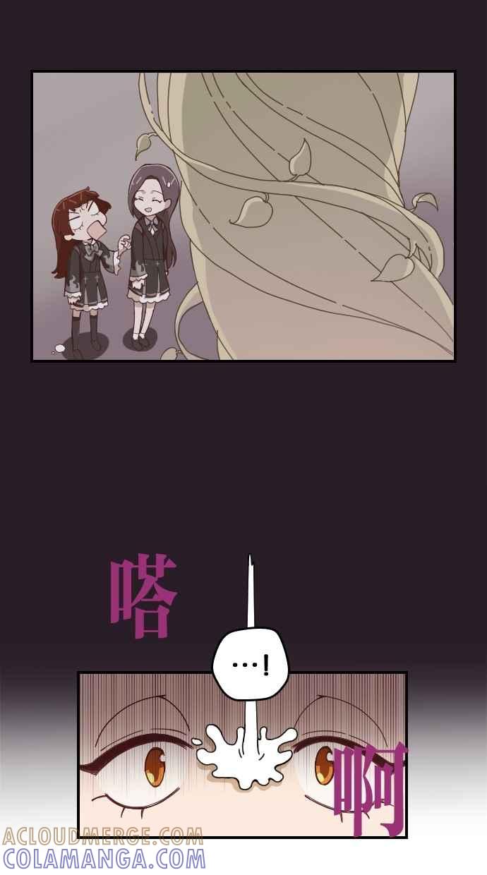 重佛高中历险记 [第88话] 赤月祭（5） 第25页