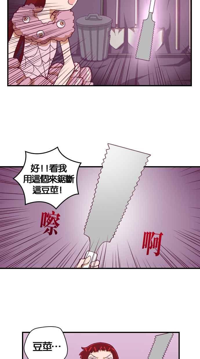 重佛高中历险记 [第88话] 赤月祭（5） 第22页
