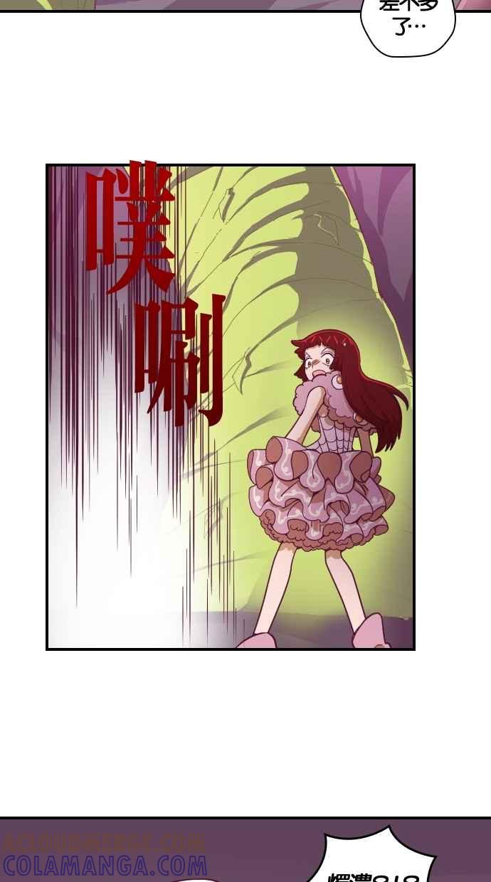 重佛高中历险记 [第88话] 赤月祭（5） 第29页