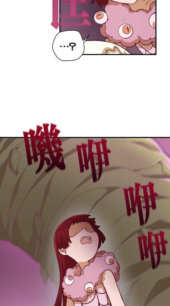 重佛高中历险记 [第88话] 赤月祭（5） 第34页