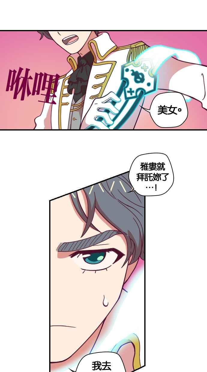 重佛高中历险记 [第89话] 赤月祭（6） 第10页