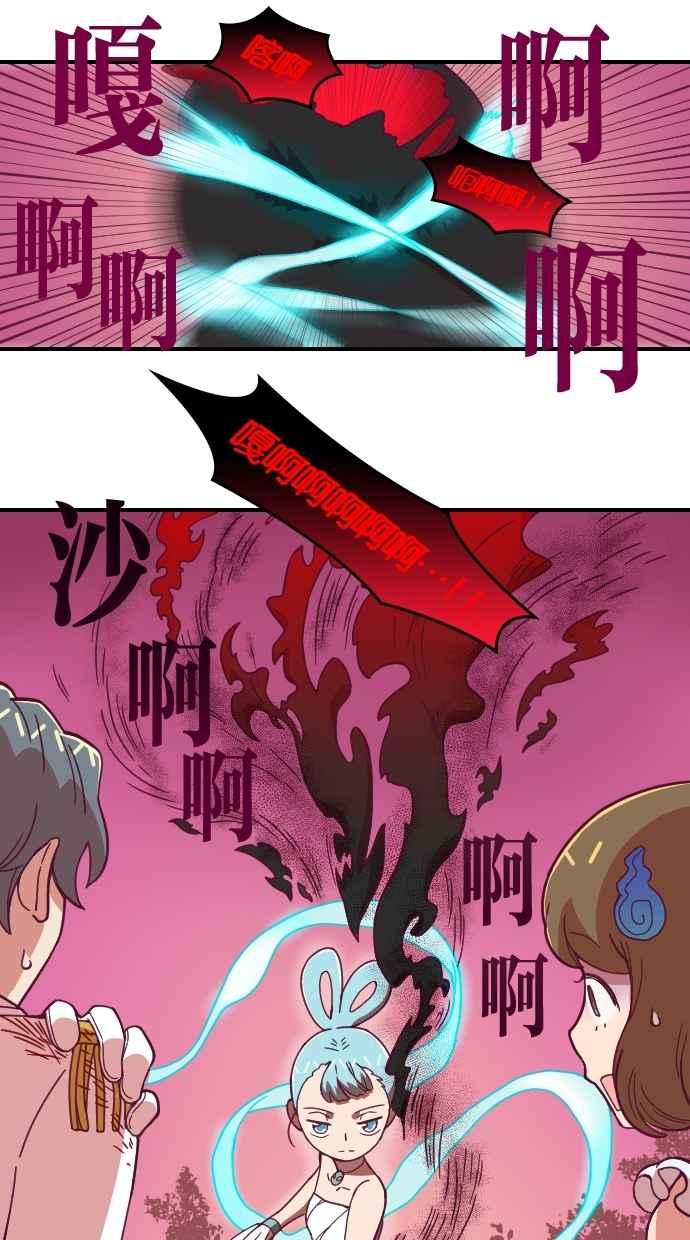重佛高中历险记 [第89话] 赤月祭（6） 第6页