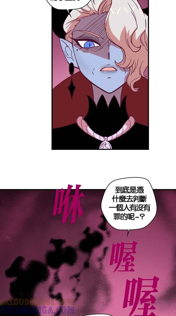 重佛高中历险记 [第89话] 赤月祭（6） 第27页