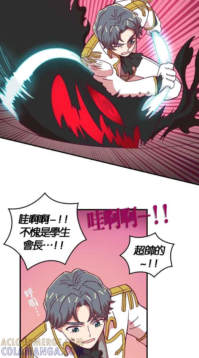 重佛高中历险记 [第89话] 赤月祭（6） 第13页