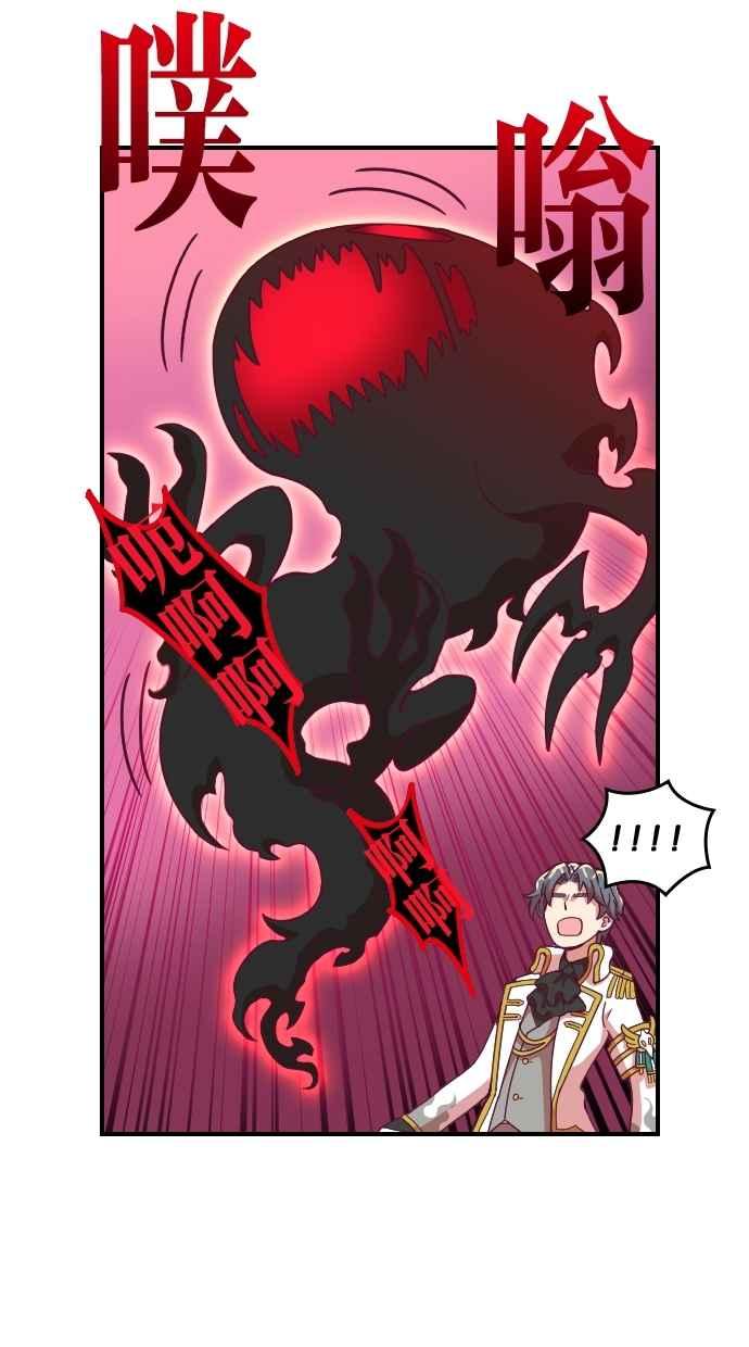 重佛高中历险记 [第89话] 赤月祭（6） 第18页