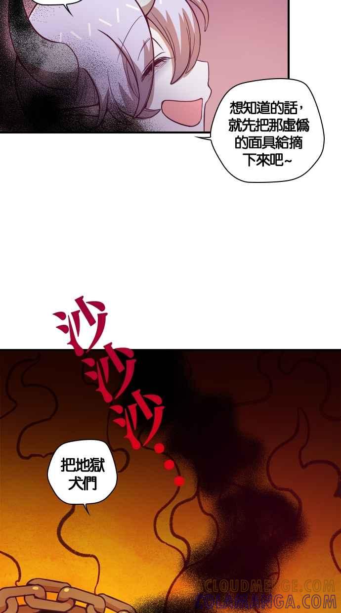 重佛高中历险记 [第89话] 赤月祭（6） 第31页