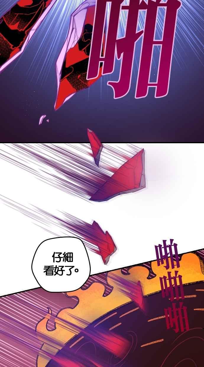 重佛高中历险记 [第89话] 赤月祭（6） 第40页