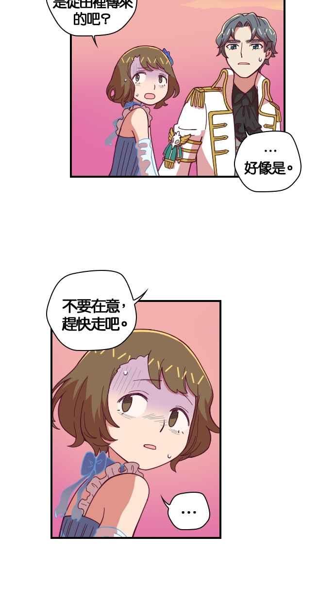 重佛高中历险记 [第89话] 赤月祭（6） 第2页