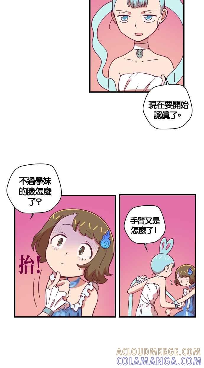重佛高中历险记 [第89话] 赤月祭（6） 第9页