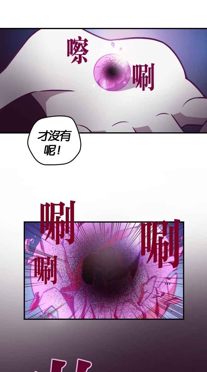重佛高中历险记 [第89话] 赤月祭（6） 第38页