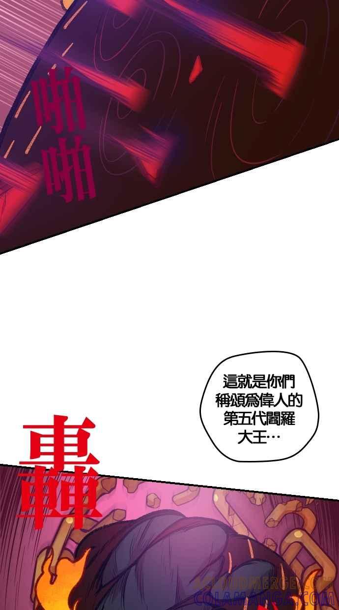 重佛高中历险记 [第89话] 赤月祭（6） 第41页