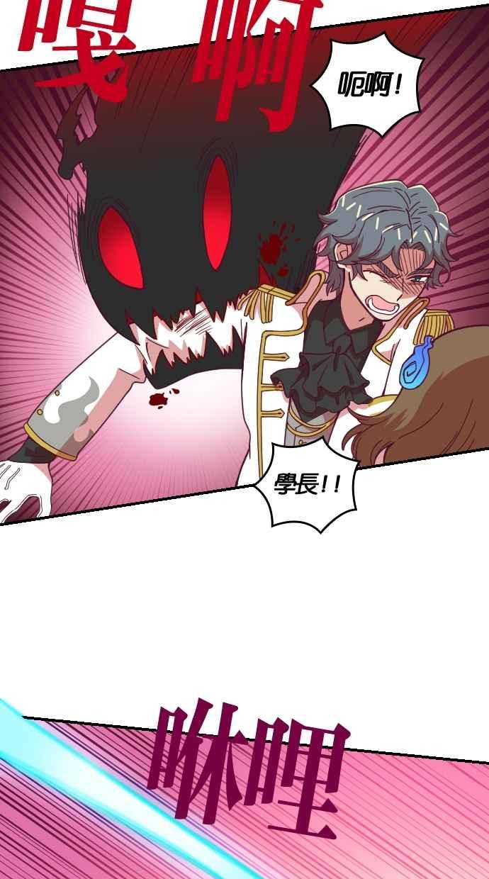 重佛高中历险记 [第89话] 赤月祭（6） 第4页