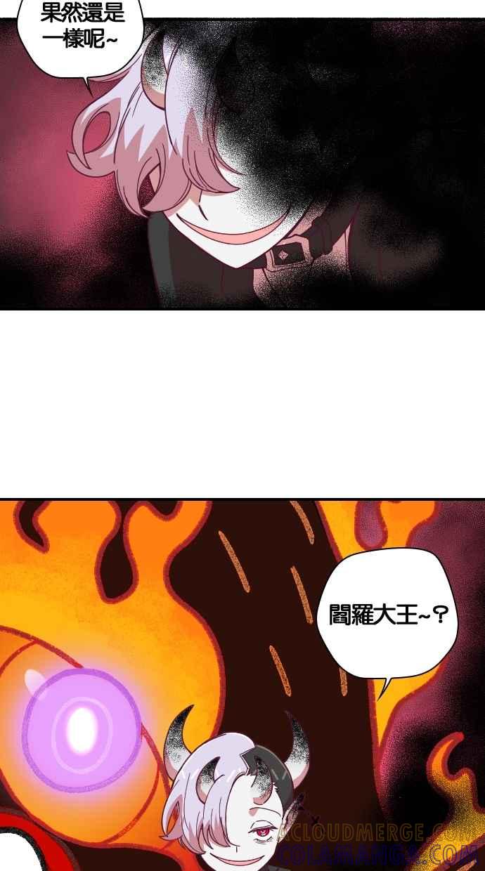 重佛高中历险记 [第89话] 赤月祭（6） 第23页
