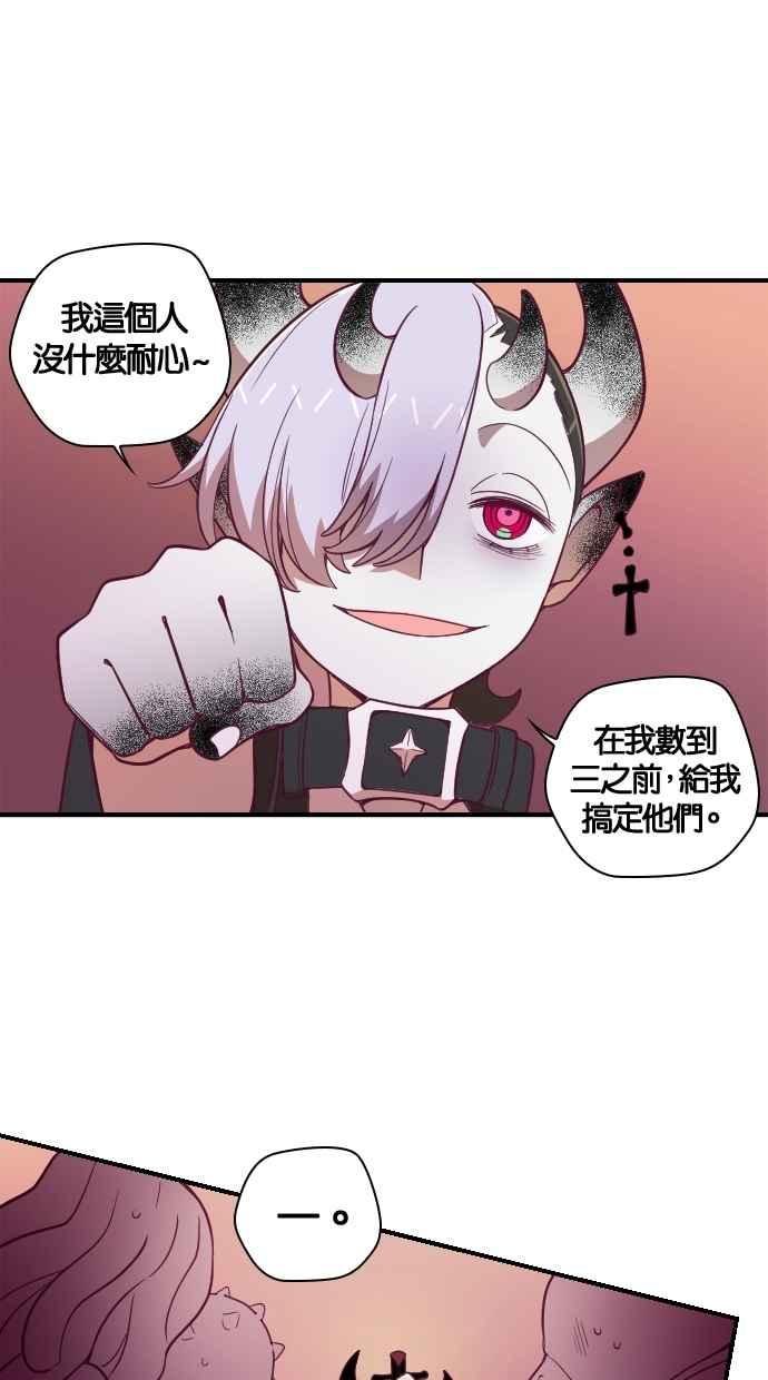 重佛高中历险记 [第89话] 赤月祭（6） 第34页