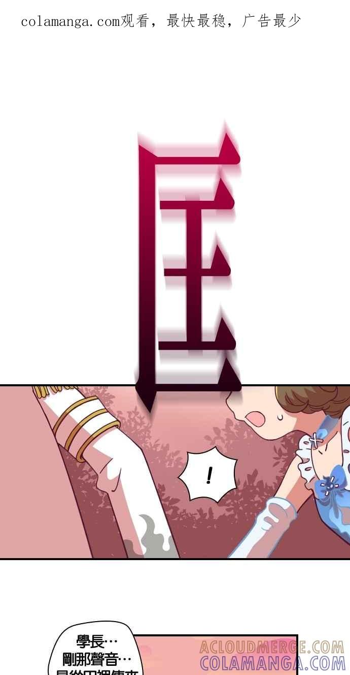 重佛高中历险记 [第89话] 赤月祭（6） 第1页