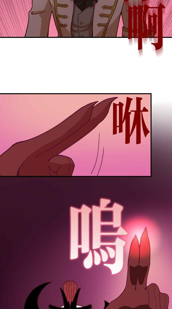 重佛高中历险记 [第89话] 赤月祭（6） 第16页