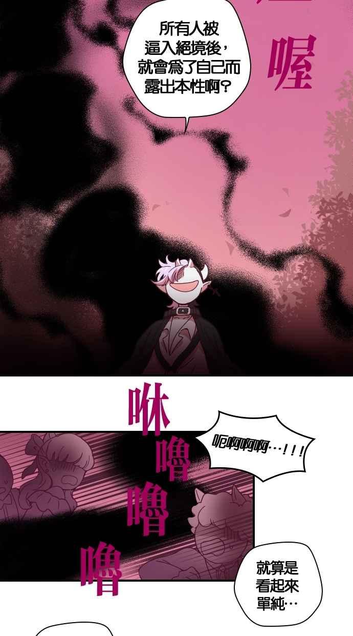 重佛高中历险记 [第89话] 赤月祭（6） 第28页