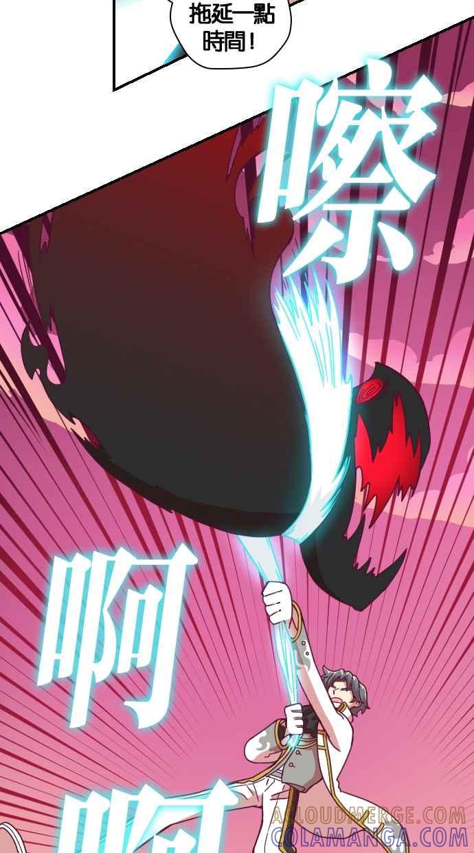 重佛高中历险记 [第89话] 赤月祭（6） 第11页