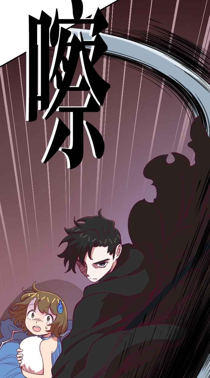 重佛高中历险记 [第90话] 赤月祭（7） 第26页