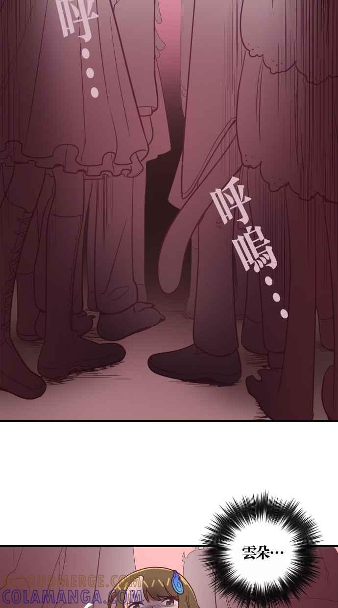重佛高中历险记 [第90话] 赤月祭（7） 第13页