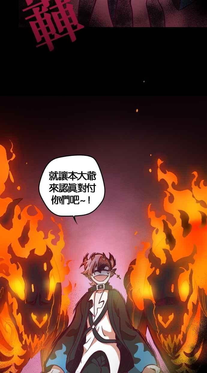 重佛高中历险记 [第90话] 赤月祭（7） 第42页