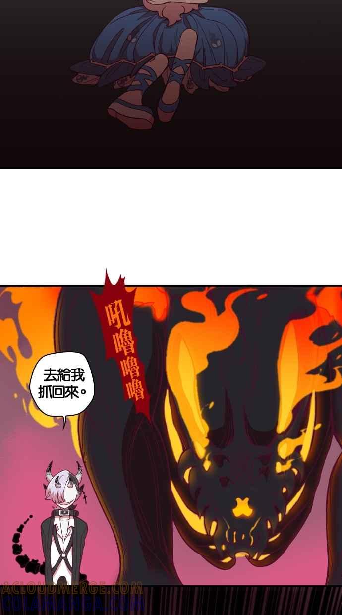 重佛高中历险记 [第90话] 赤月祭（7） 第23页
